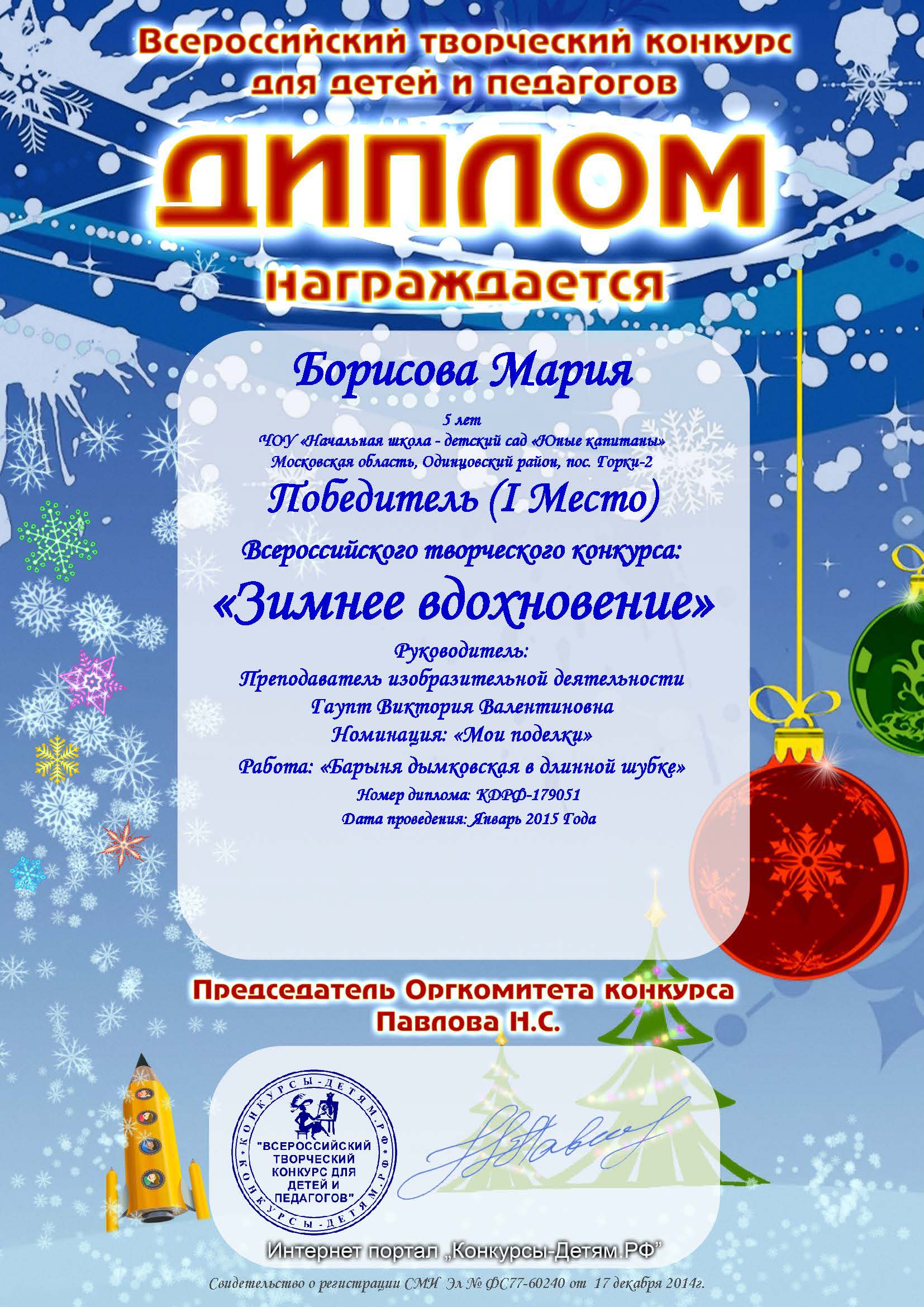 Фото события